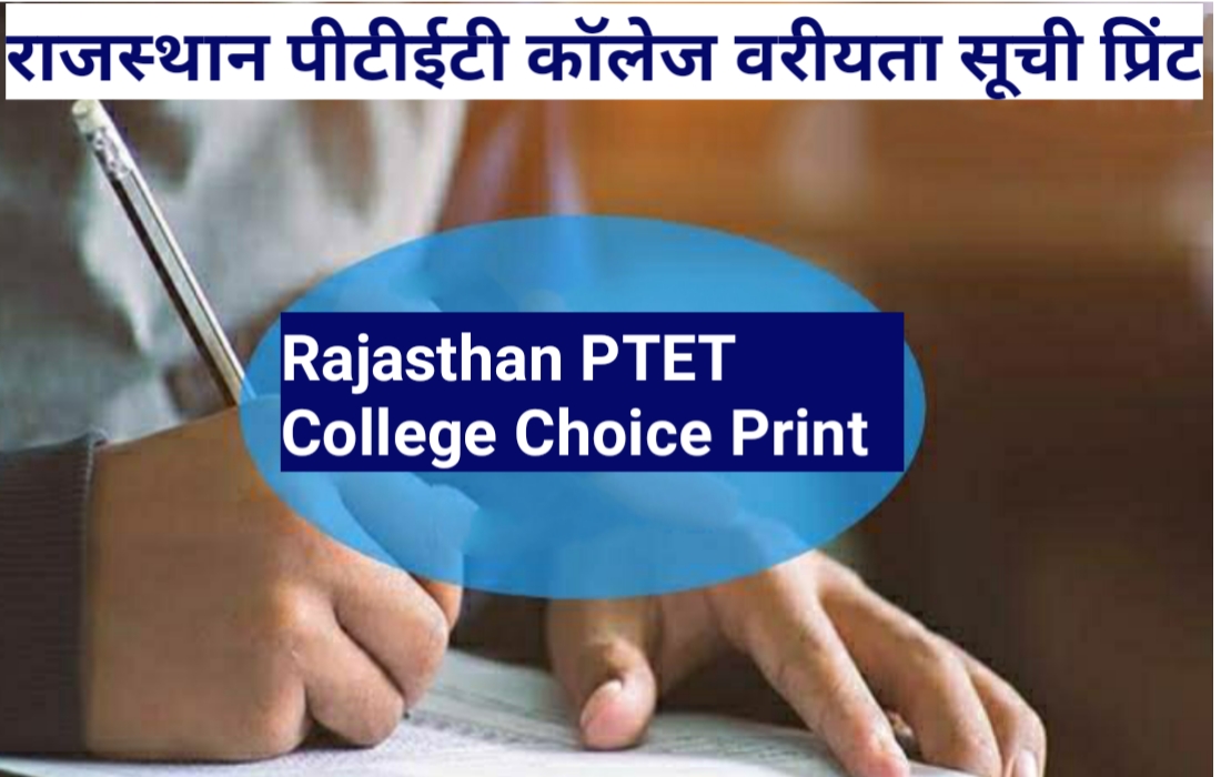 Rajasthan PTET College Choice 2024