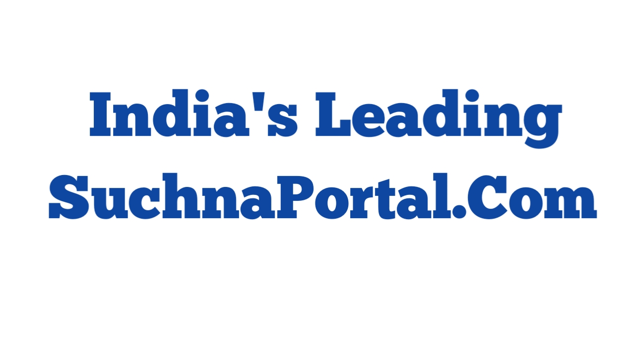 Suchna Portal: Citizen Services, Digital India, e-Governance