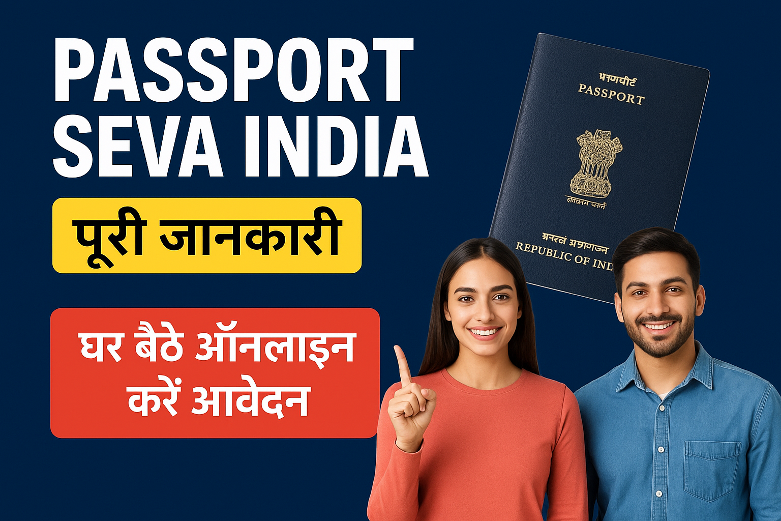 Passport Seva India | Apply Online, Tatkaal, Status Check