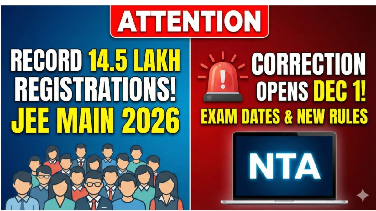 JEE Main 2026: रिकॉर्ड 14.5 लाख रजिस्ट्रेशन! 1 दिसंबर से खुलेगी 'करेक्शन विंडो' - परीक्षा तिथियां और नए नियम JEE Main 2026: रिकॉर्ड 14.5 लाख रजिस्ट्रेशन! 1 दिसंबर से खुलेगी 'करेक्शन विंडो' - परीक्षा तिथियां और नए नियम