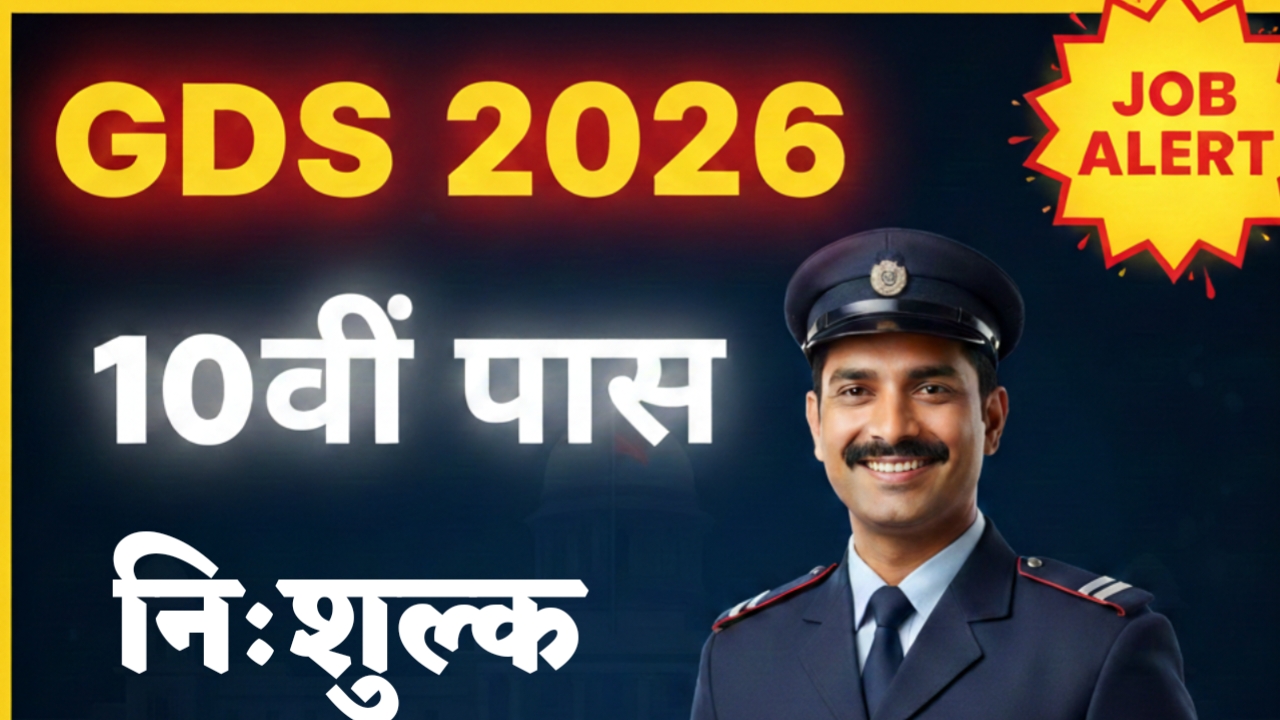 India Post GDS Recruitment 2026: 28,740+ पदों पर भर्ती शुरू, बिना परीक्षा सीधे 10वीं के अंकों पर चयन – अभी आवेदन करें!