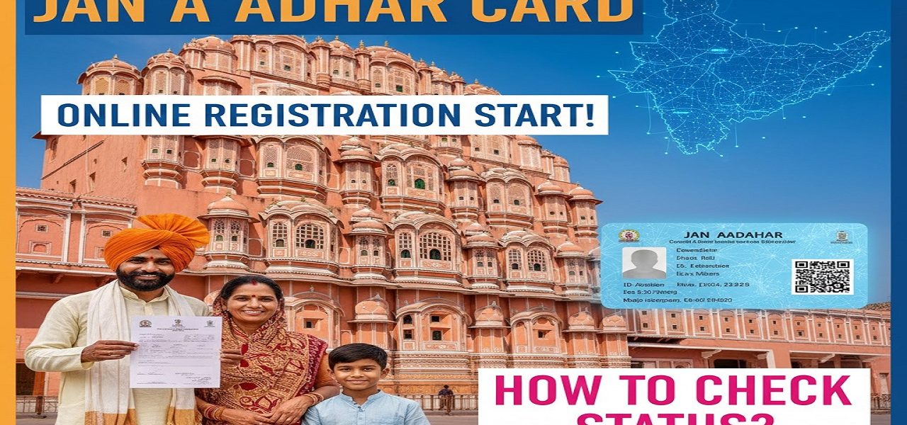 जन आधार योजना राजस्थान 2026: ऑनलाइन पंजीकरण, स्टेटस, डाउनलोड पूरी जानकारी